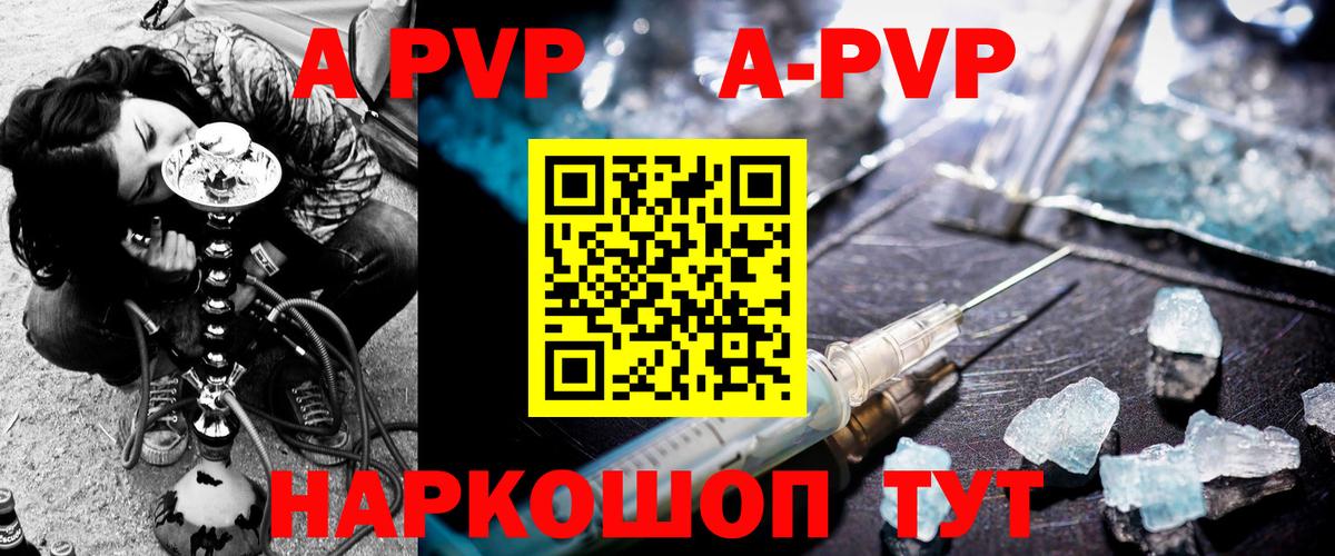 Alfa_PVP VHQ  Альфа ПВП СК КРИС  Кувандык  дарнет шоп  Alpha PVP крисы CK  Вход с VPN  А ПВП 