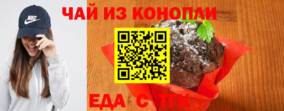 Кувандык  Cannafood конопля  Вход с VPN 