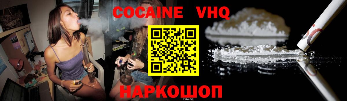 Кокаин Перу  КОКАИН  Кувандык  Вход с VPN 