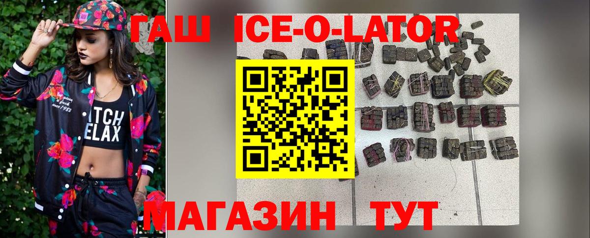 ГАШ хэш  Вход с VPN  ГАШ индика сатива  Кувандык 