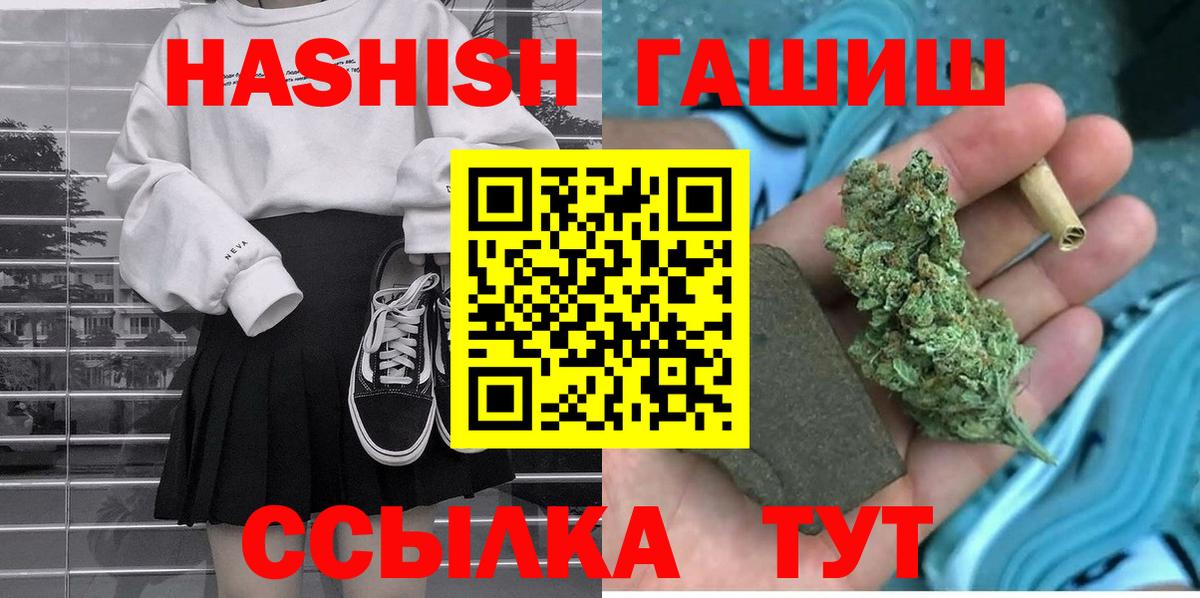 Гашиш 40% ТГК Кувандык