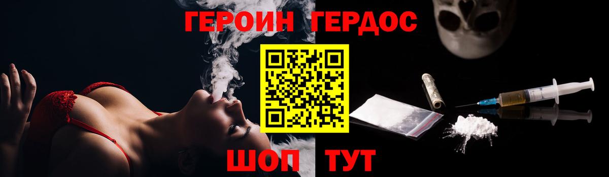 Героин герыч Кувандык