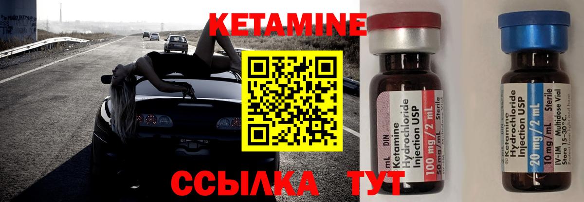 КЕТАМИН VHQ  Вход с VPN  Кетамин ketamine  Кувандык 