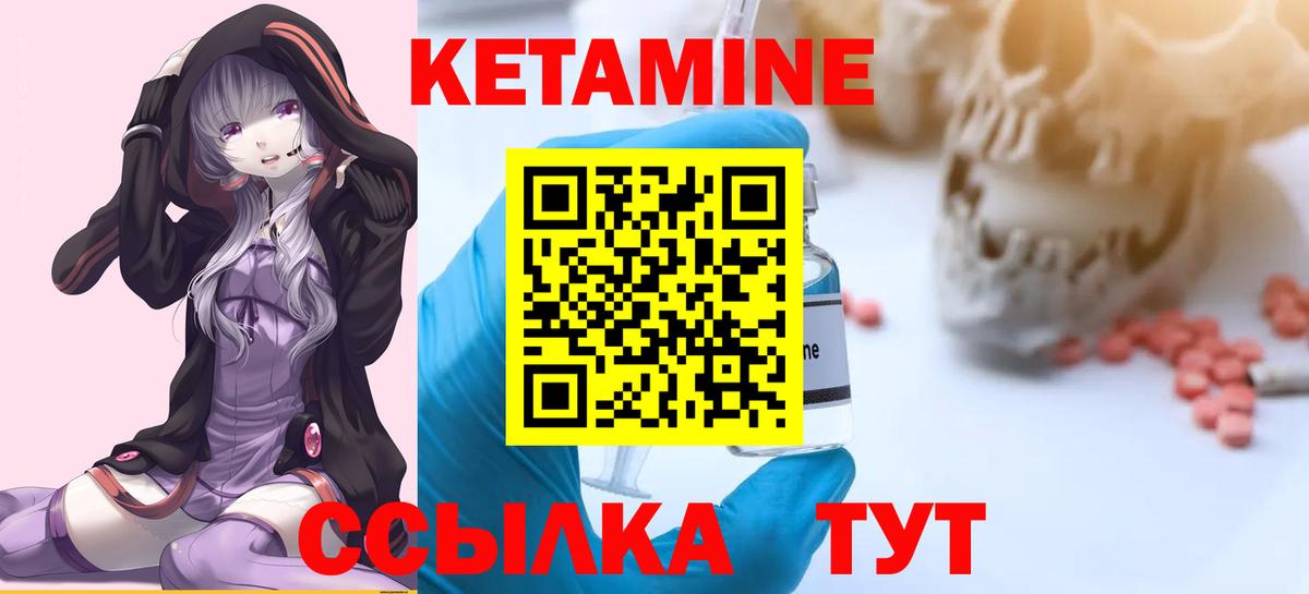 Кетамин VHQ Кувандык