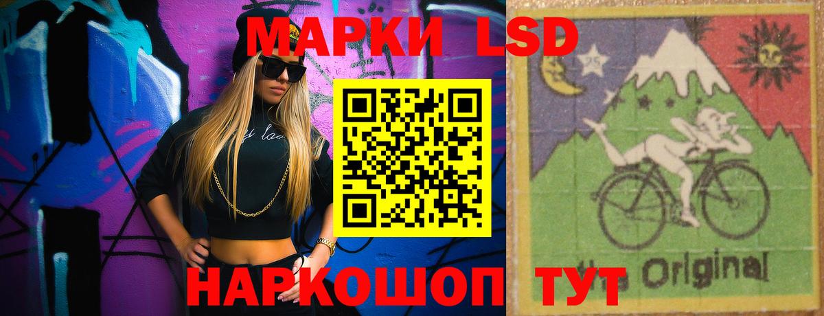 LSD-25 экстази кислота  ЛСД экстази кислота  Вход с VPN  Кувандык 