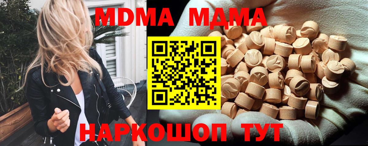МДМА Molly Кувандык