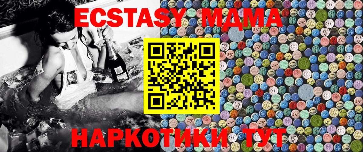 МДМА VHQ  МДМА VHQ  Вход с VPN  MDMA  Кувандык 