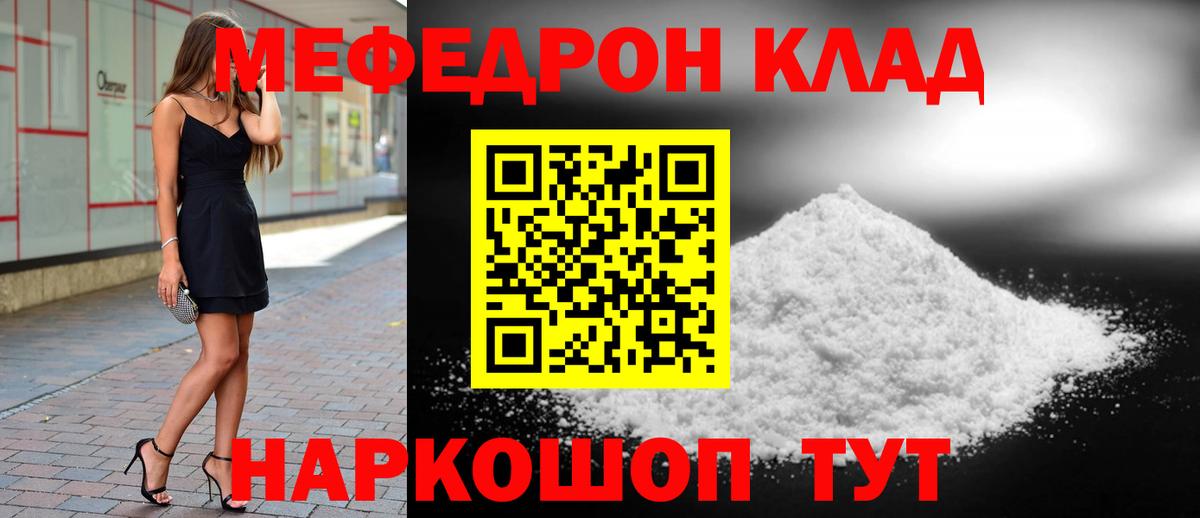 ссылка на мегу маркетплейс  Вход с VPN  МЯУ-МЯУ  Кувандык  Меф мяу мяу 