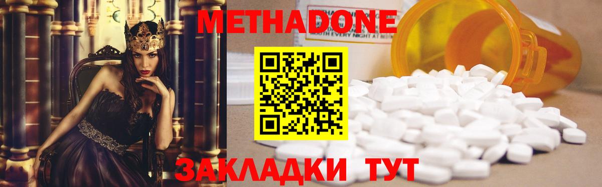 МЕТАДОН VHQ  Метадон VHQ  OMG рабочий сайт  darknet официальный сайт  Вход с VPN  Кувандык 