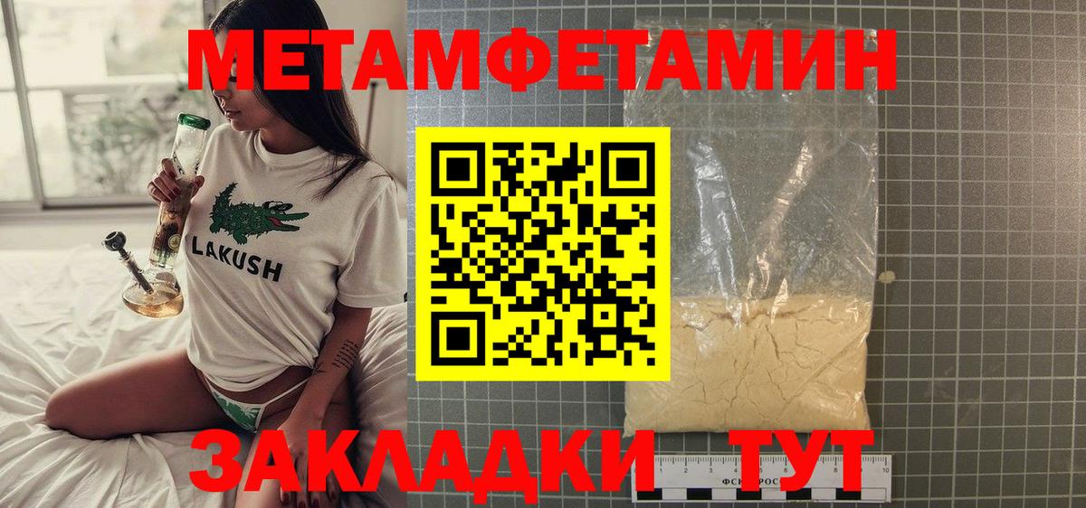 Метамфетамин винт  Вход с VPN  МЕТАМФЕТАМИН  Кувандык 