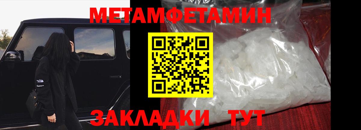 Метамфетамин винт Кувандык