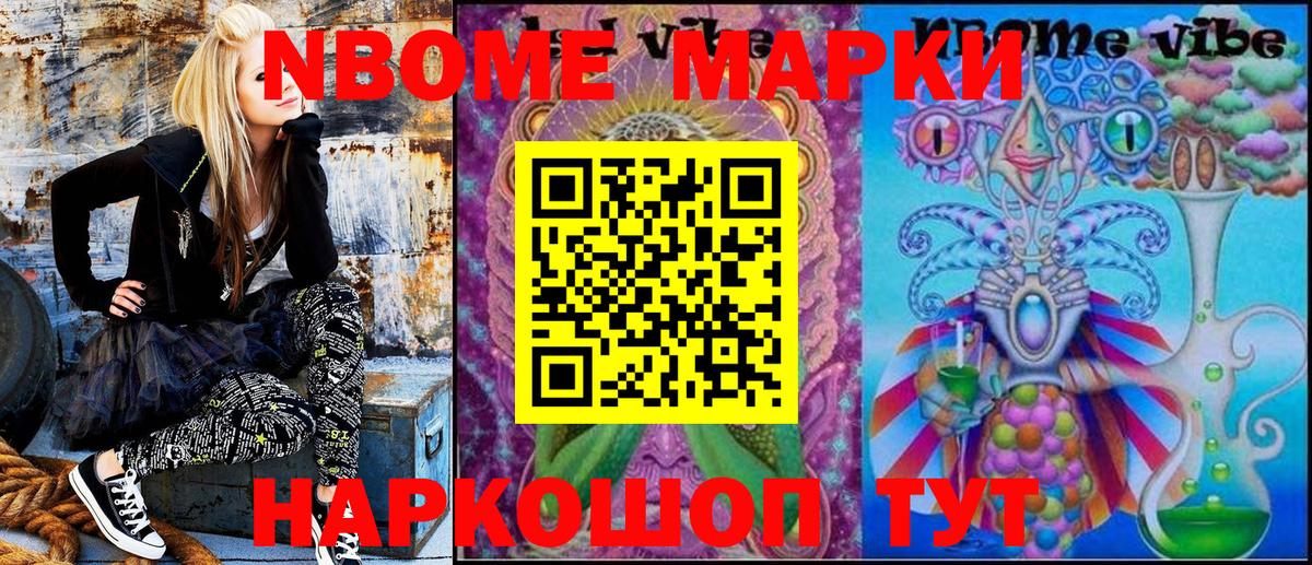 Марки N-bome 1,8мг  Марки N-bome 1,8мг  Вход с VPN  Марки 25I-NBOMe  Кувандык 
