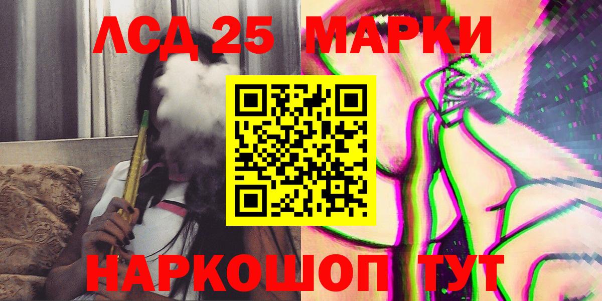 Марки 25I-NBOMe 1,8мг Кувандык