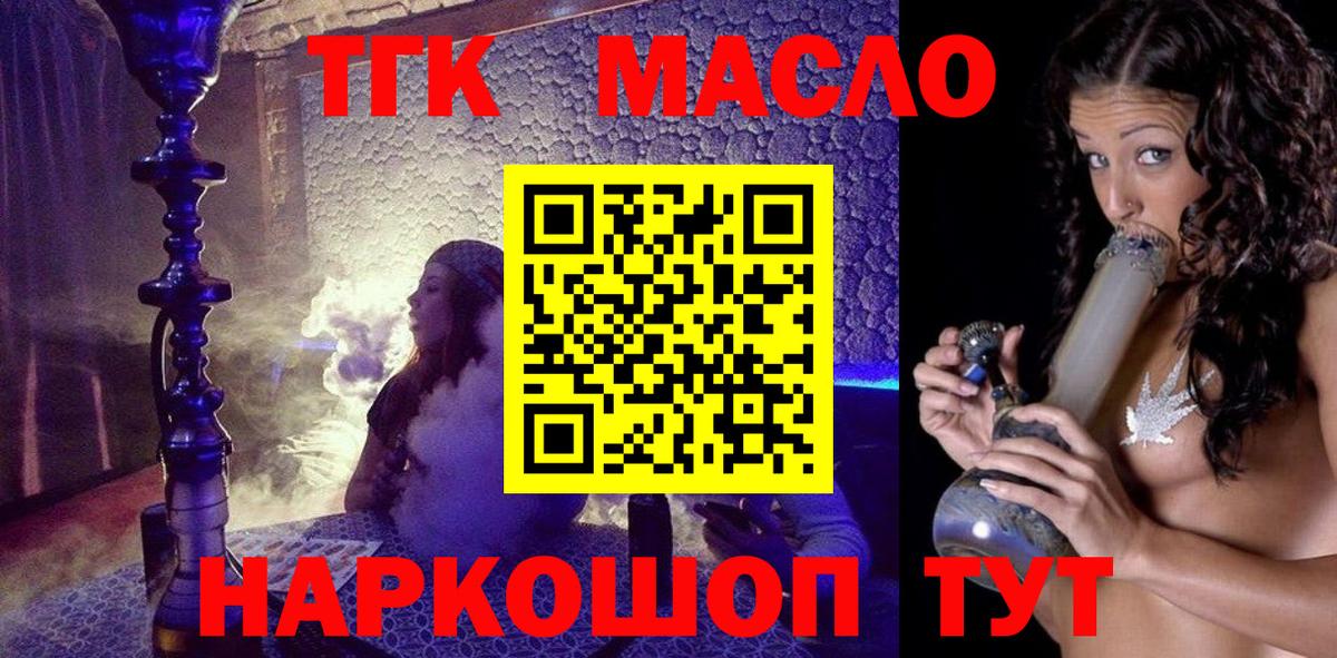 Дистиллят ТГК гашишное масло Кувандык