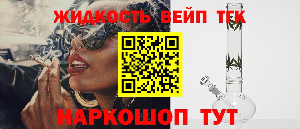 Дистиллят ТГК THC oil  Дистиллят ТГК THC oil  Вход с VPN  Кувандык 